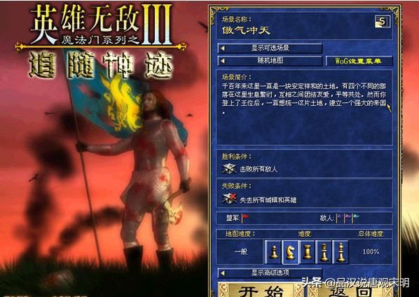 英雄无敌八级兵与现实七国G7对应关系如何？