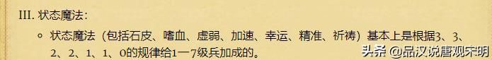 英雄无敌3：谁才是最强的英雄？