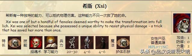 英雄无敌3：谁才是最强的英雄？