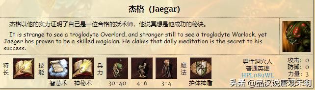 英雄无敌3：谁才是最强的英雄？