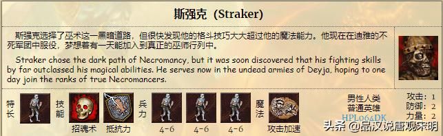 英雄无敌3：谁才是最强的英雄？