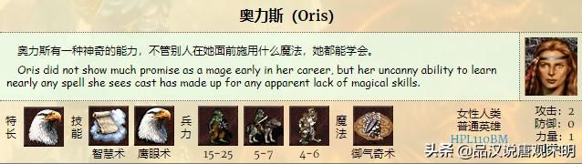 英雄无敌3：谁才是最强的英雄？