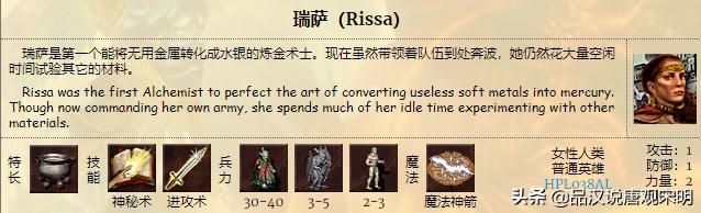 英雄无敌3：谁才是最强的英雄？