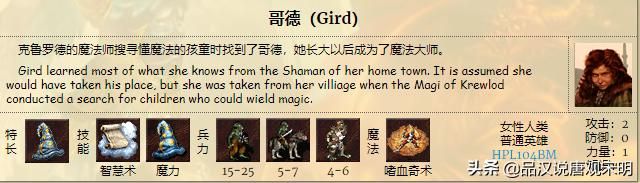 英雄无敌3：谁才是最强的英雄？