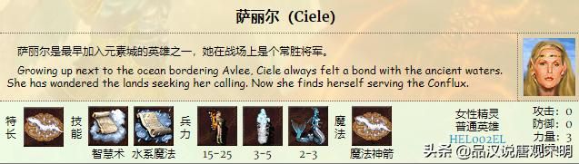 英雄无敌3：谁才是最强的英雄？