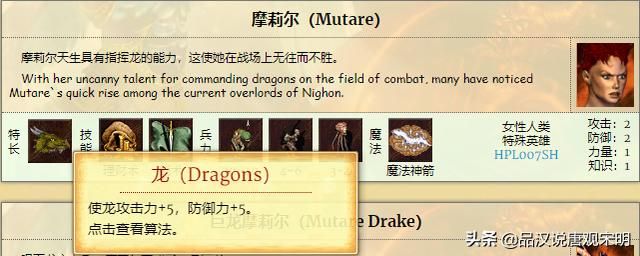 英雄无敌3：谁才是最强的英雄？
