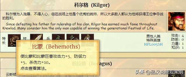 英雄无敌3：谁才是最强的英雄？
