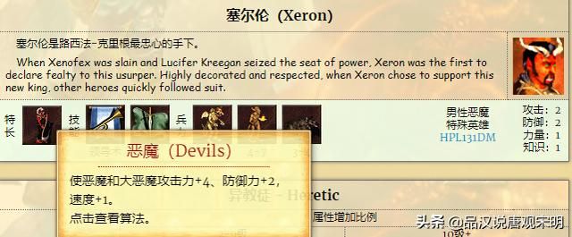 英雄无敌3：谁才是最强的英雄？