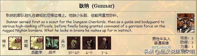 英雄无敌3：谁才是最强的英雄？