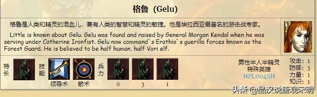英雄无敌3：谁才是最强的英雄？