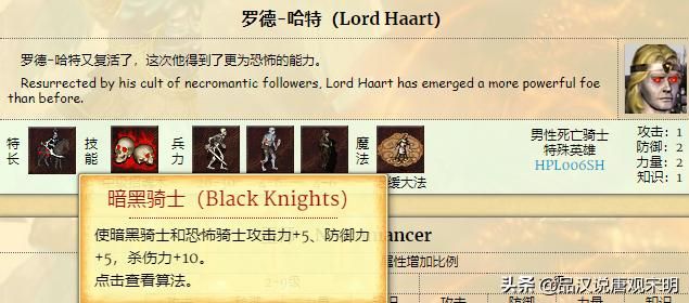 英雄无敌3：谁才是最强的英雄？