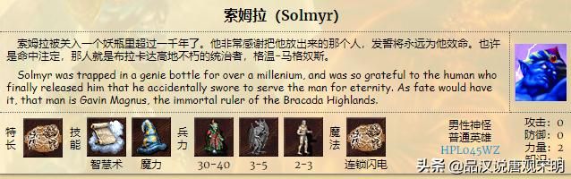 英雄无敌3：谁才是最强的英雄？