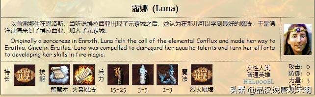 英雄无敌3：谁才是最强的英雄？