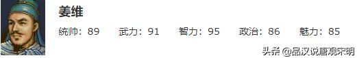 姜维：游戏三国中的天才武将