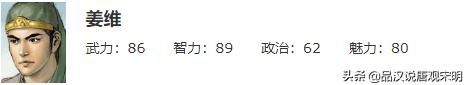 姜维：游戏三国中的天才武将