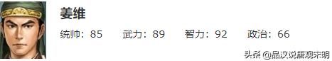姜维：游戏三国中的天才武将