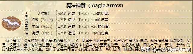英雄无敌3：为何前期强力魔法技能，后期失去光芒？