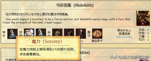 英雄无敌3：为何前期强力魔法技能，后期失去光芒？