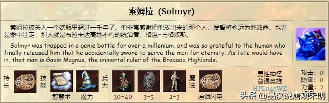 英雄无敌3：为何前期强力魔法技能，后期失去光芒？