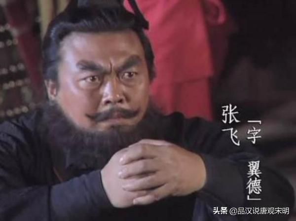 谬误：张飞书法佳？马超神威震世？揭开三国传错谜团
