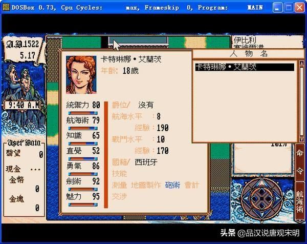 二次元九十年代：大航海、三国与仙剑的黄金时代