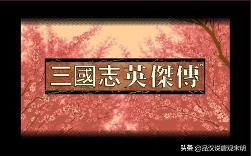 三国志英杰传武将属性最佳十人