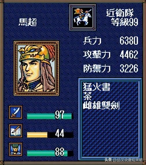 三国志英杰传武将属性最佳十人