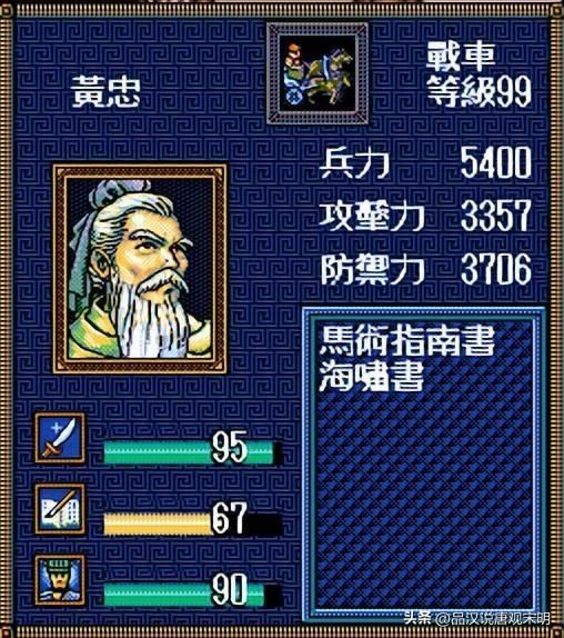 三国志英杰传武将属性最佳十人