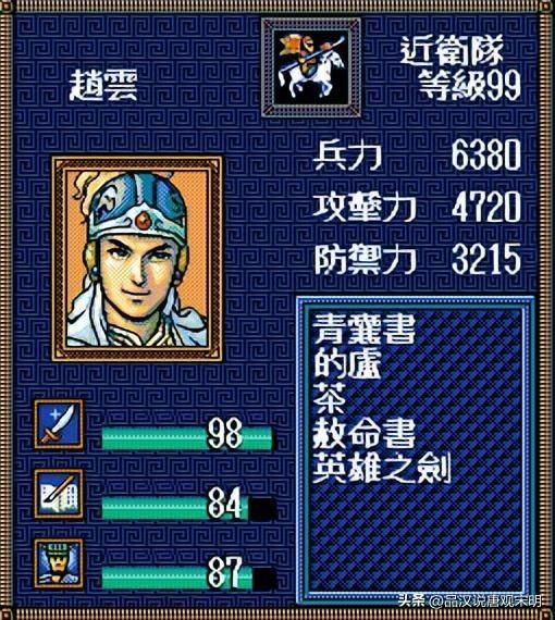 三国志英杰传武将属性最佳十人