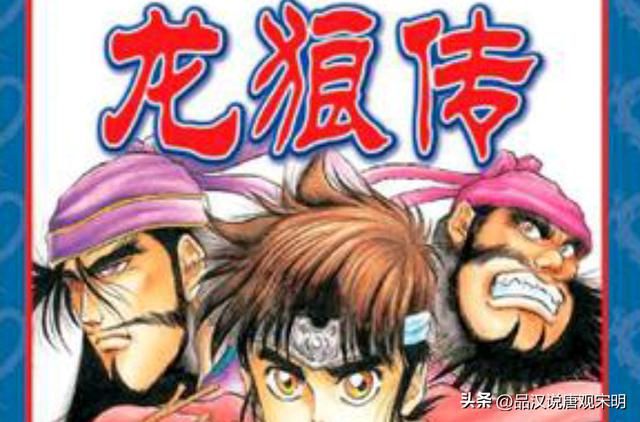 魔改四大名著：揭秘仙界传、最游记和龙狼传的日漫内容