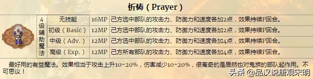英雄无敌3：超强雷鸣爆裂与疯狂翻盘的终极技巧