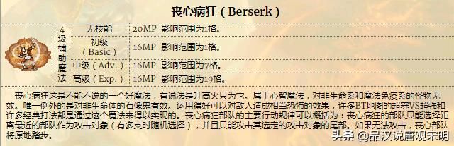 英雄无敌3：超强雷鸣爆裂与疯狂翻盘的终极技巧