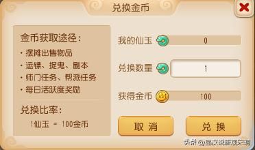 梦幻西游货币体系何以避免贬值，而其他网游陷入通胀困境？