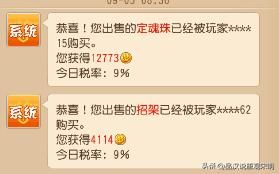梦幻西游货币体系何以避免贬值，而其他网游陷入通胀困境？