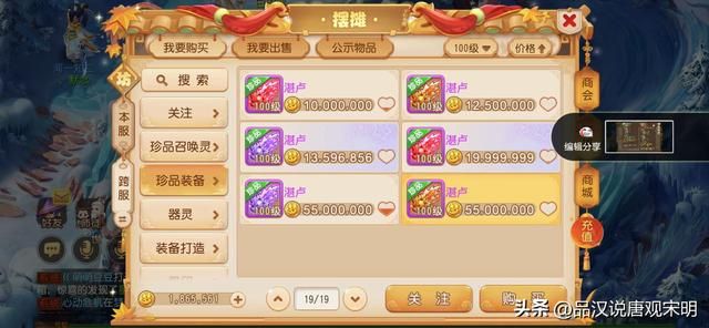 梦幻西游货币体系何以避免贬值，而其他网游陷入通胀困境？