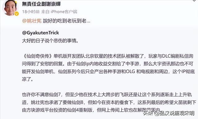 国产游戏经典IP：仙剑、轩辕剑与三国群英 — 重温辉煌岁月