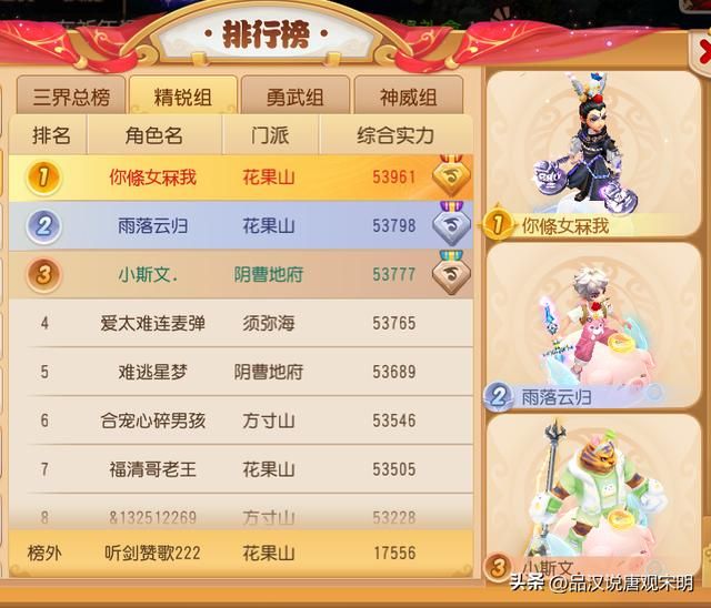 梦幻西游：20年再次燃爆中国网游圈