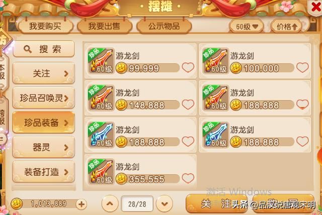 梦幻西游：20年再次燃爆中国网游圈