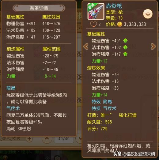 梦幻西游：20年再次燃爆中国网游圈