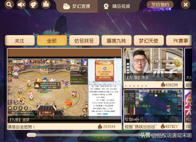 梦幻西游：20年再次燃爆中国网游圈