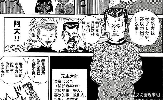 想象不到的恐怖：幽游白书战力揭秘
