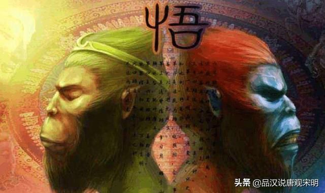 孙悟空与六耳猕猴：谜底揭秘