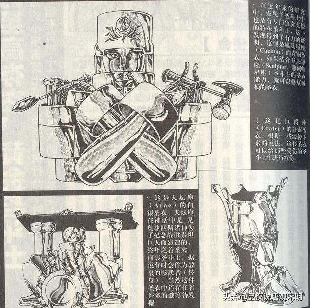 圣衣蕴含的五大秘密：揭开圣衣面纱，力量与面积有何关联？黄金圣衣有何独特之处？