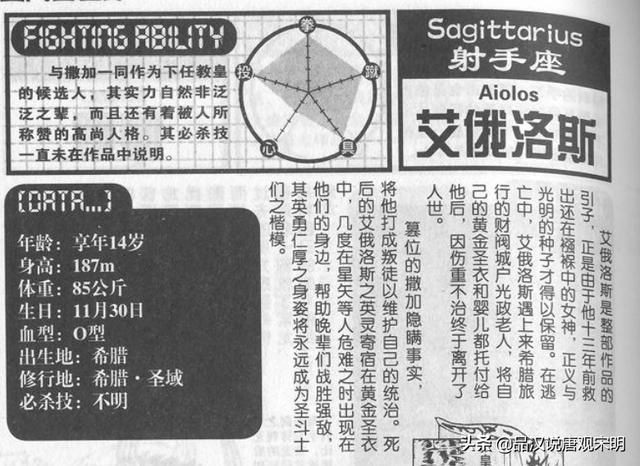 圣衣蕴含的五大秘密：揭开圣衣面纱，力量与面积有何关联？黄金圣衣有何独特之处？