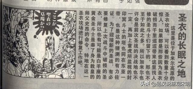 圣衣蕴含的五大秘密：揭开圣衣面纱，力量与面积有何关联？黄金圣衣有何独特之处？
