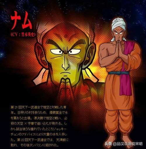 龙珠战斗力排行榜：顶级战士悟吉塔，最弱的海龟和令人意外的小林