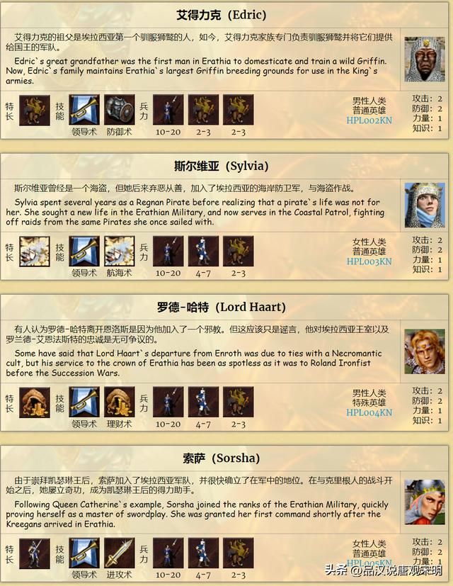 英雄无敌3：城堡族均衡强大，对抗元素族不逊一筹？