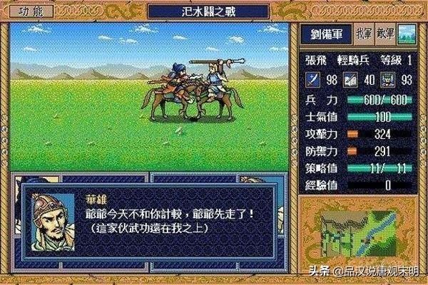 隐藏技巧：战场上的三国英勇士，关羽刀术超群，马超娴熟鼓击，战斗中屡晕不倒