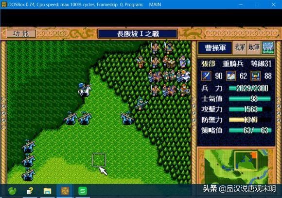 隐藏技巧：战场上的三国英勇士，关羽刀术超群，马超娴熟鼓击，战斗中屡晕不倒