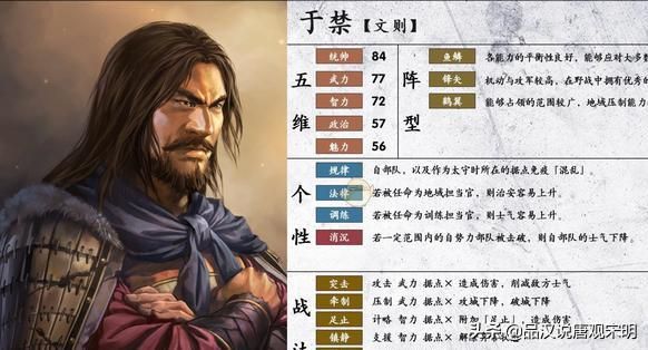 五子良将：三国志中力克关羽马超的战绩，却被削减至二流属性